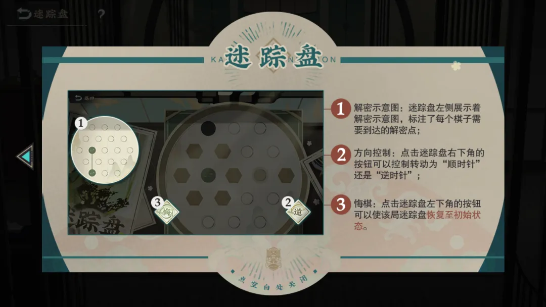 物华弥新茶室小游戏怎么玩