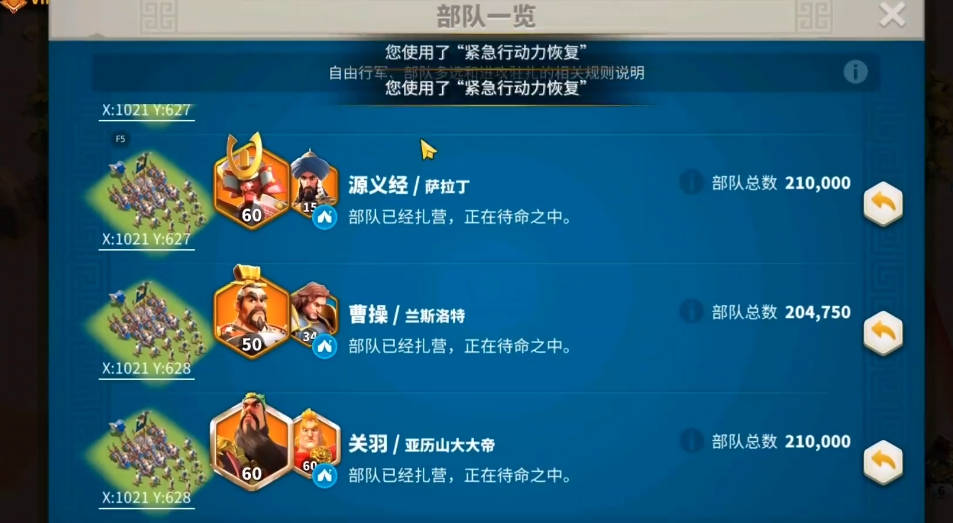 万国觉醒争分夺秒怎么组队 万国觉醒争分夺秒怎么组队