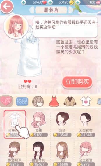 奇迹暖暖新手怎么玩