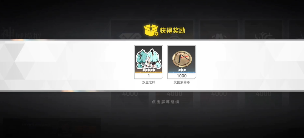 深空之眼怎么用双生之绊 深空之眼怎么用双生之绊