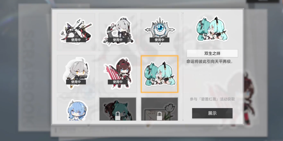 深空之眼怎么用双生之绊 深空之眼怎么用双生之绊