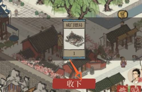 江南百景图镖局有什么用 江南百景图镖局有什么用