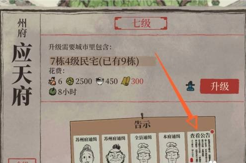 江南百景图镖局有什么用 江南百景图镖局有什么用