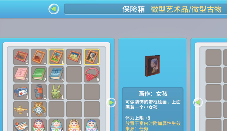 波西亚时光博物馆有什么用 波西亚时光博物馆有什么用