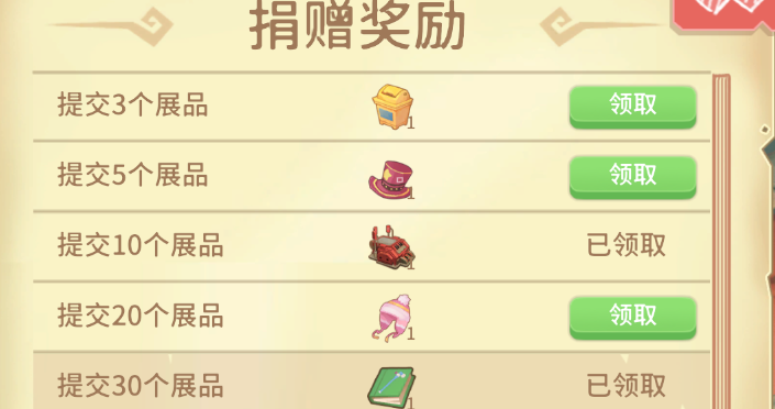 波西亚时光博物馆有什么用