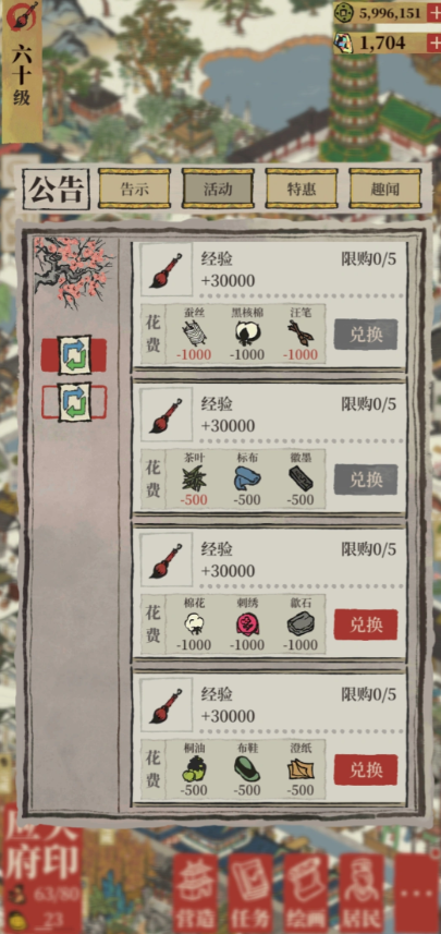 江南百景图经验怎么拿 江南百景图经验怎么拿