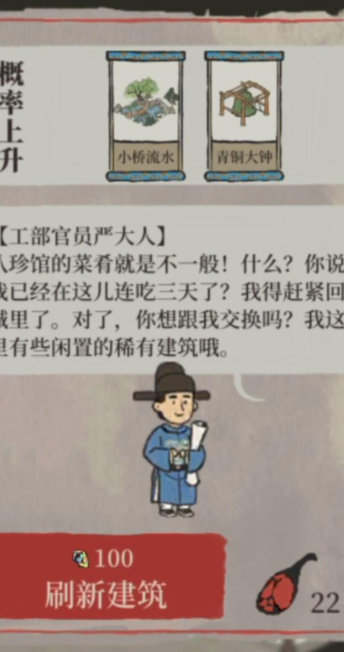 江南百景图同乡会馆怎么玩 江南百景图同乡会馆怎么玩