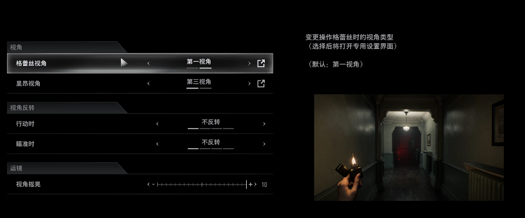 生化危机9设置要注意什么 生化危机9设置要注意什么