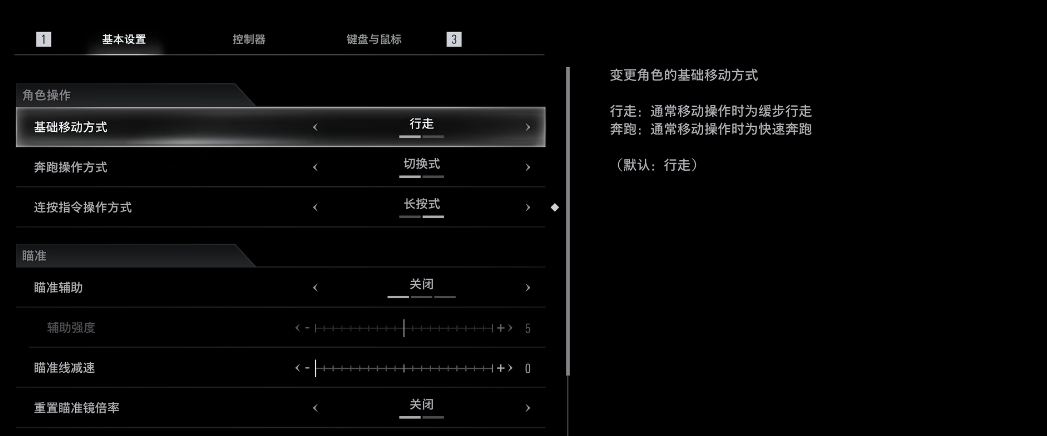 生化危机9设置要注意什么