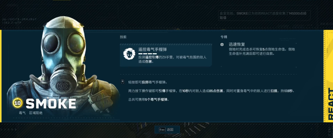 彩虹六号异种Smoke怎么样 彩虹六号异种Smoke怎么样