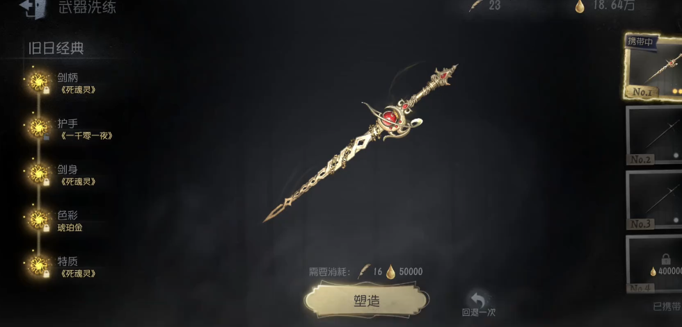 第五人格怎么洗出金色死魂灵