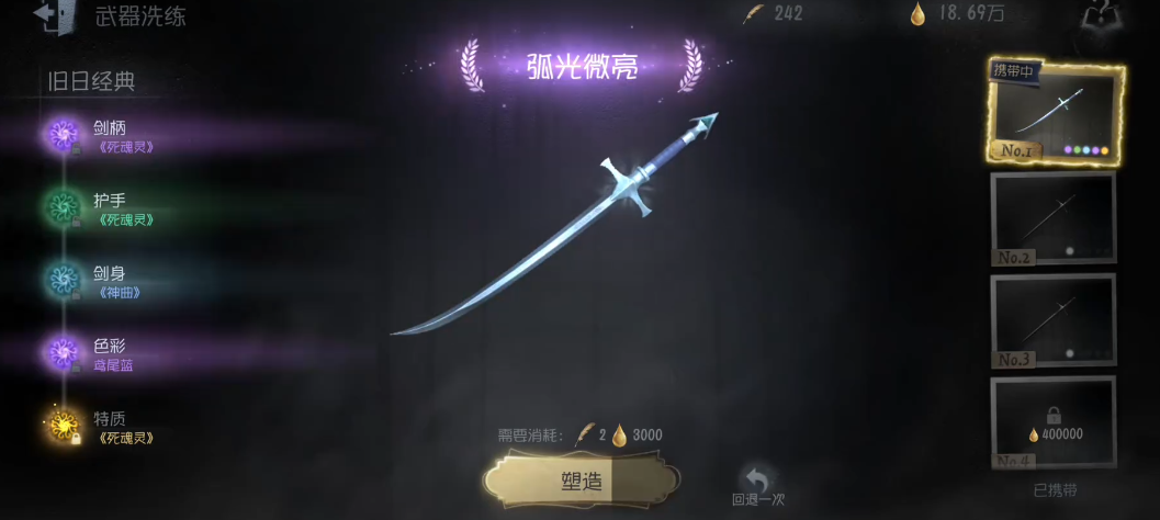 第五人格怎么洗出金色死魂灵