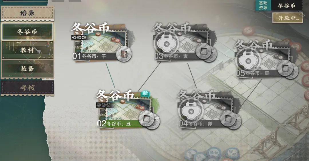 物华弥新养成物资怎么得 物华弥新养成物资怎么得