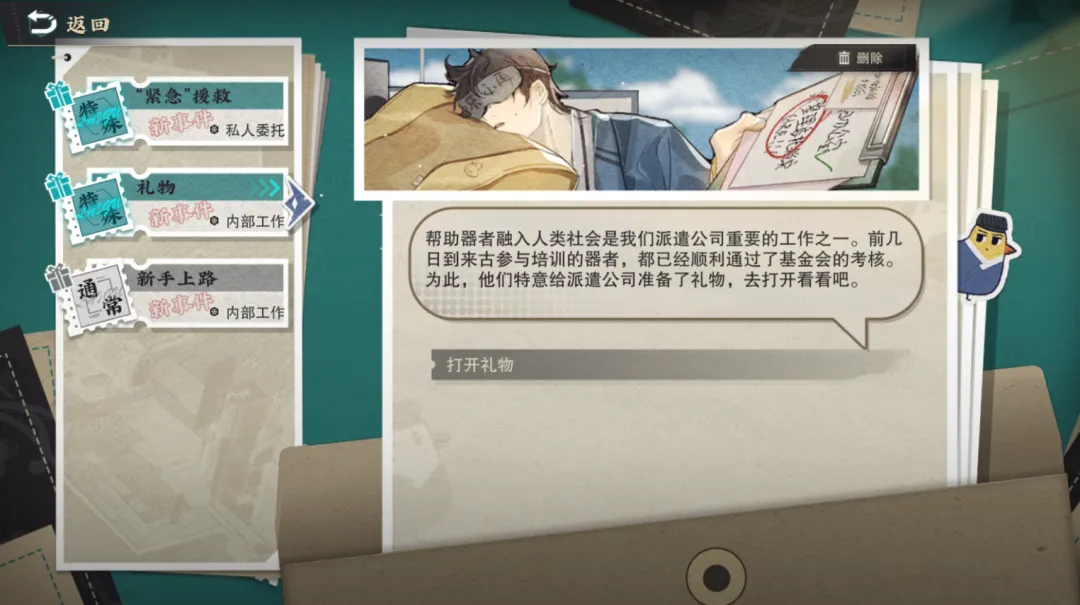 物华弥新区域派遣怎么玩