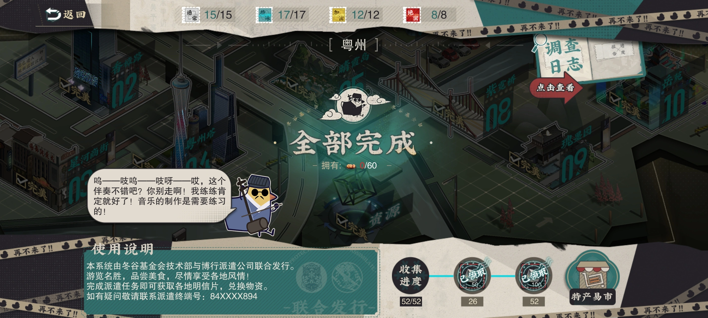 物华弥新区域派遣怎么玩