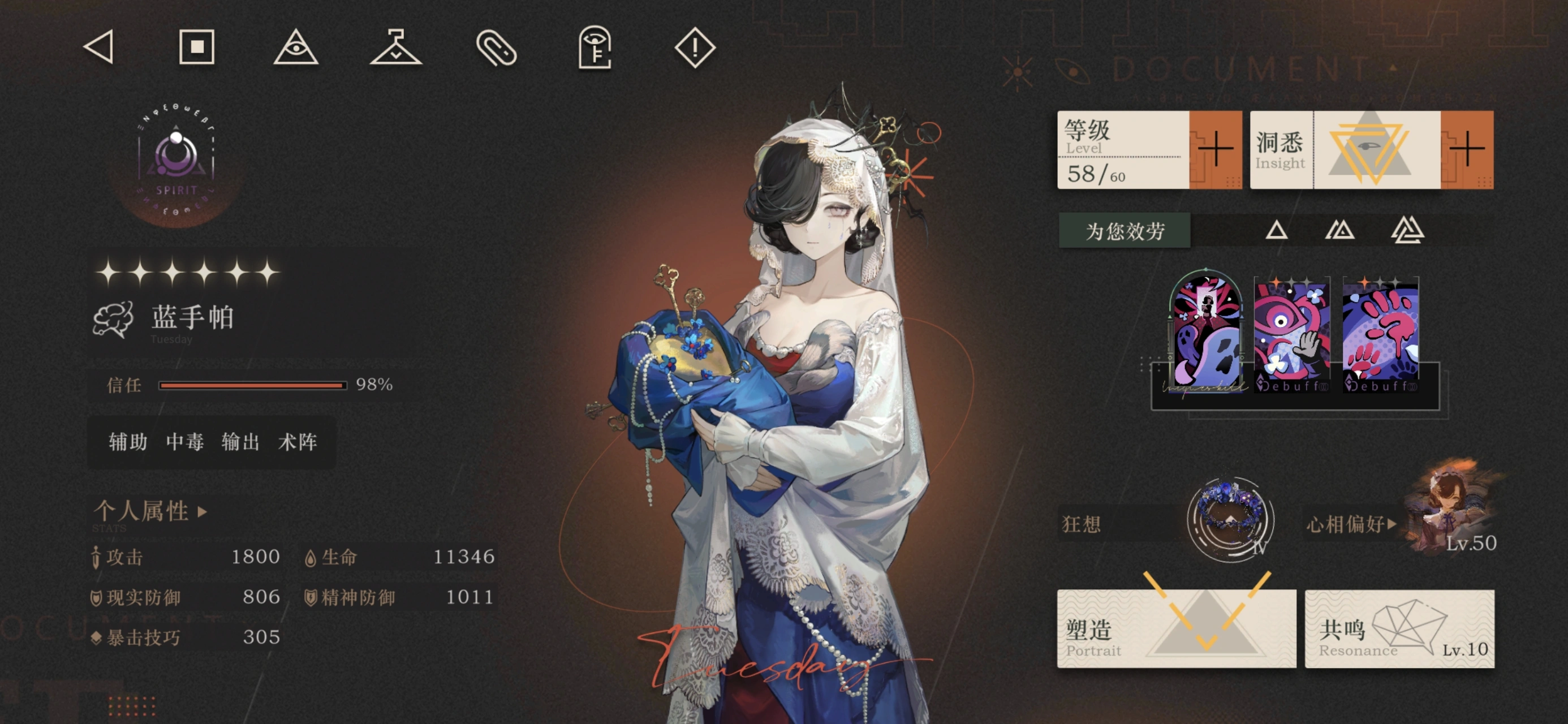 重返未来1999蓝手帕要养吗