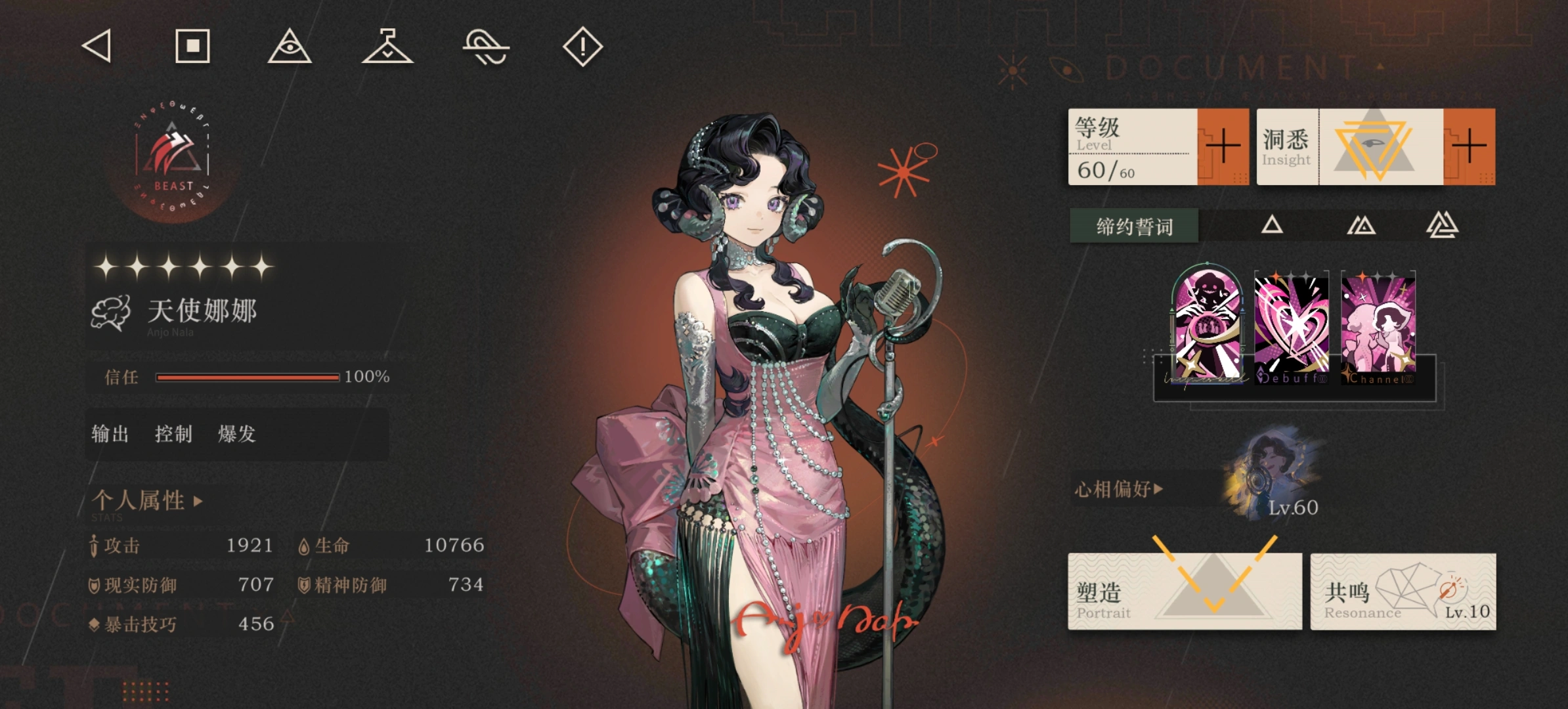 重返未来1999天使娜娜要养吗 重返未来1999天使娜娜要养吗