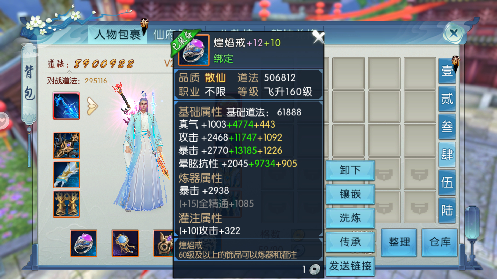 诛仙手游120真仙戒指在哪里 诛仙手游120真仙戒指在哪里