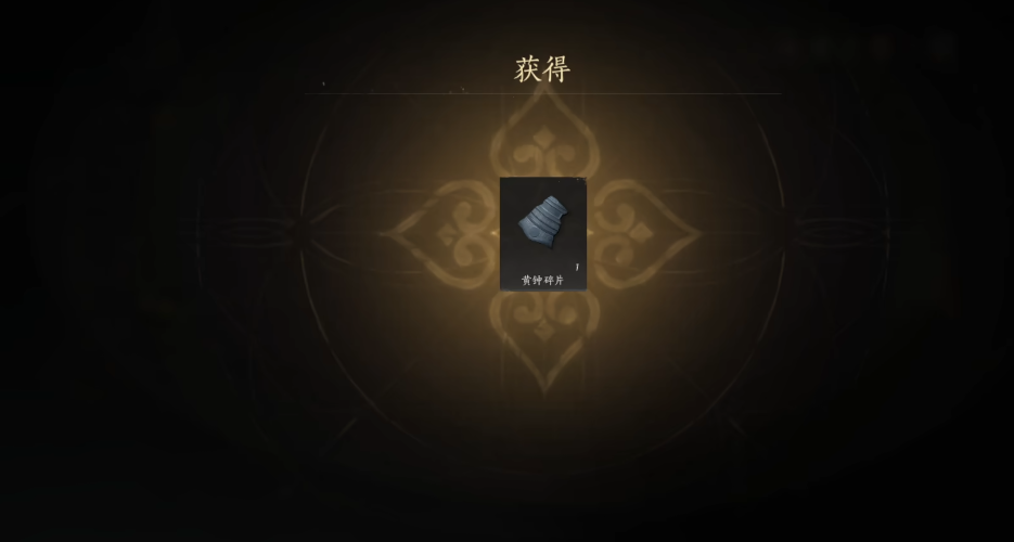 燕云十六声钟声平魔在哪