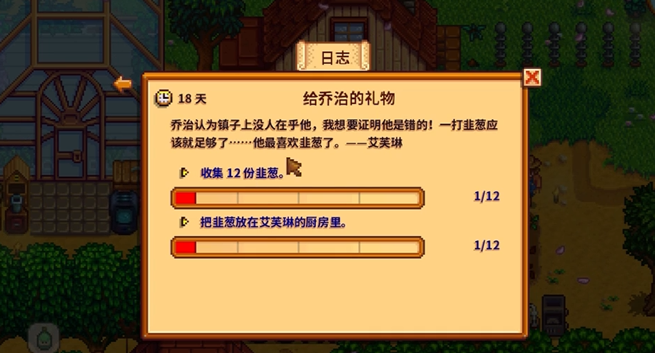 星露谷物语奶奶的礼物怎么完成 星露谷物语奶奶的礼物怎么完成