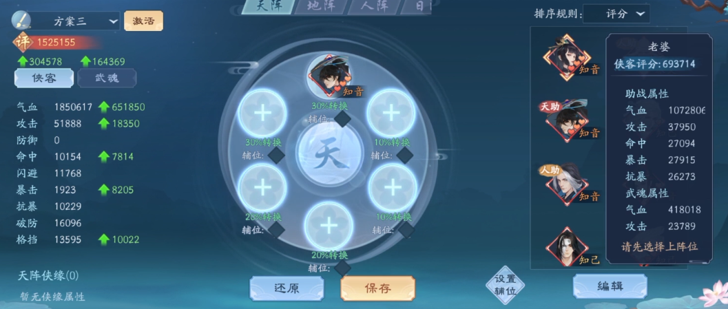 新笑傲江湖侠客怎么养成