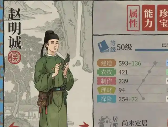 江南百景图苧刮刀有什么用