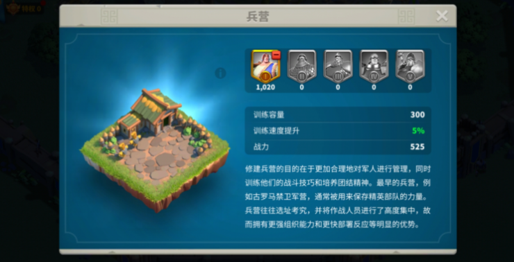部落冲突兵营有什么用