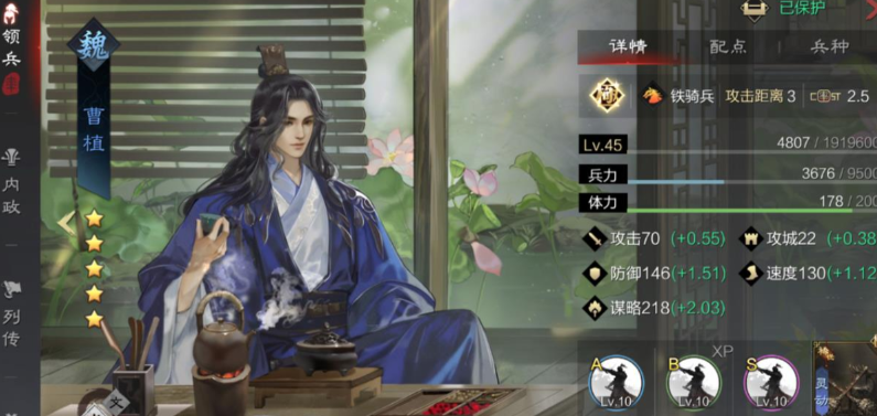 率土之滨曹植怎么搭配