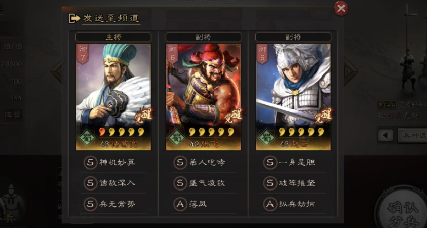 三国志战略版怎么克制蜀枪 三国志战略版怎么克制蜀枪
