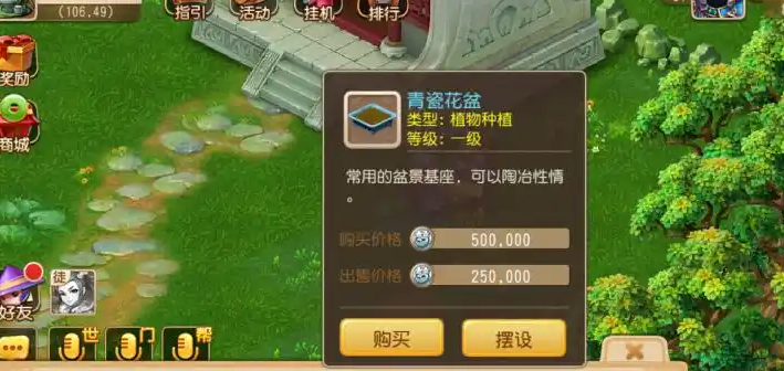 梦幻西游如何开庭院种花 梦幻西游如何开庭院种花