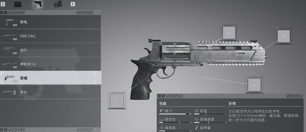 生化危机9里昂有什么武器推荐 生化危机9里昂有什么武器推荐