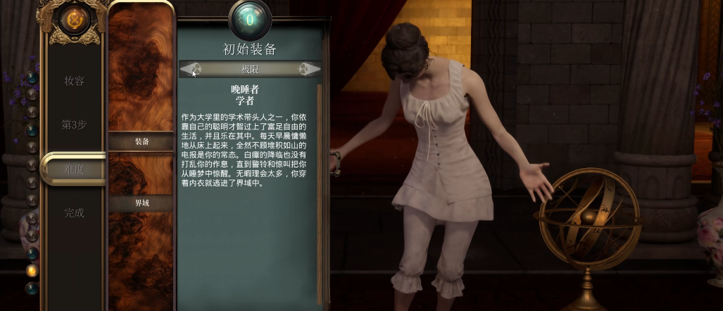 夜莺传说创建角色怎么选 夜莺传说创建角色怎么选
