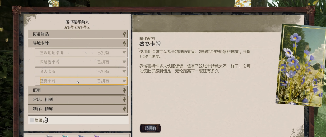 夜莺传说卡牌有何机制