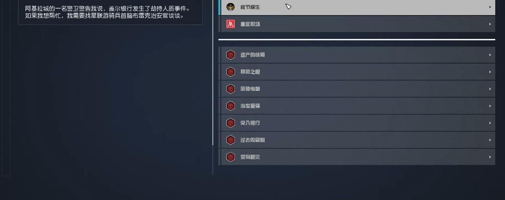 星空任务要注意什么