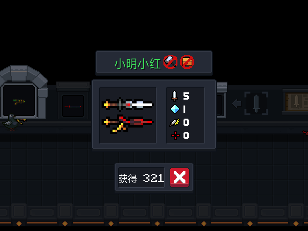 元气骑士双手武器怎么获得