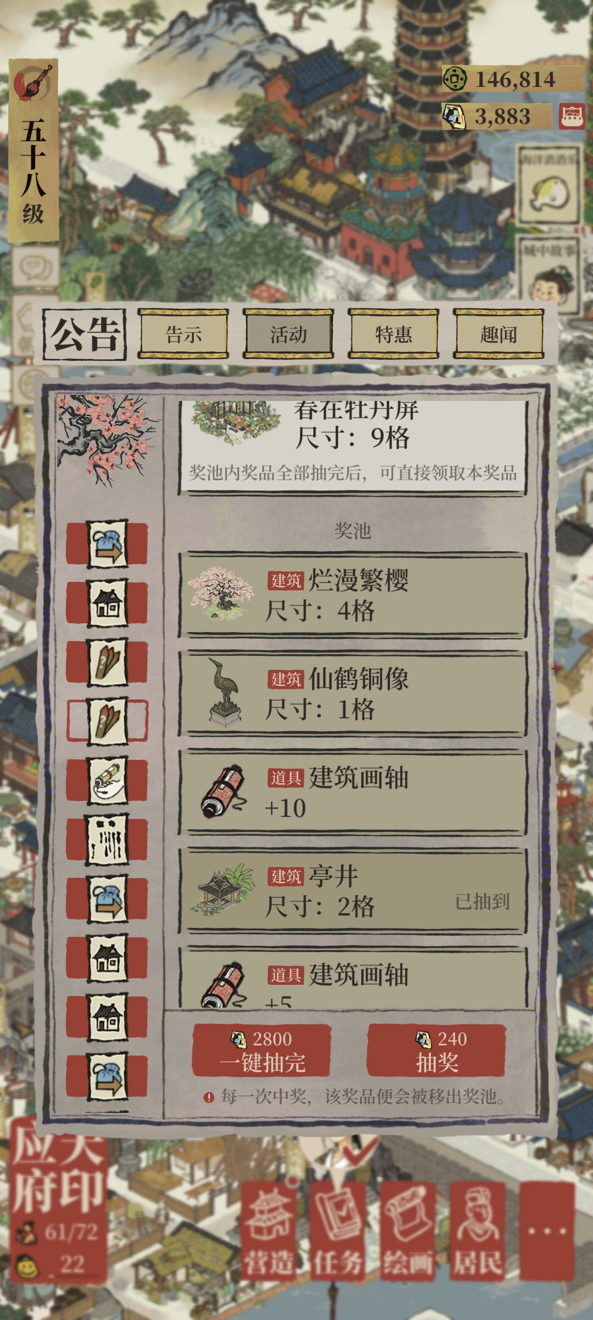 江南百景图仙鹤铜像怎么得