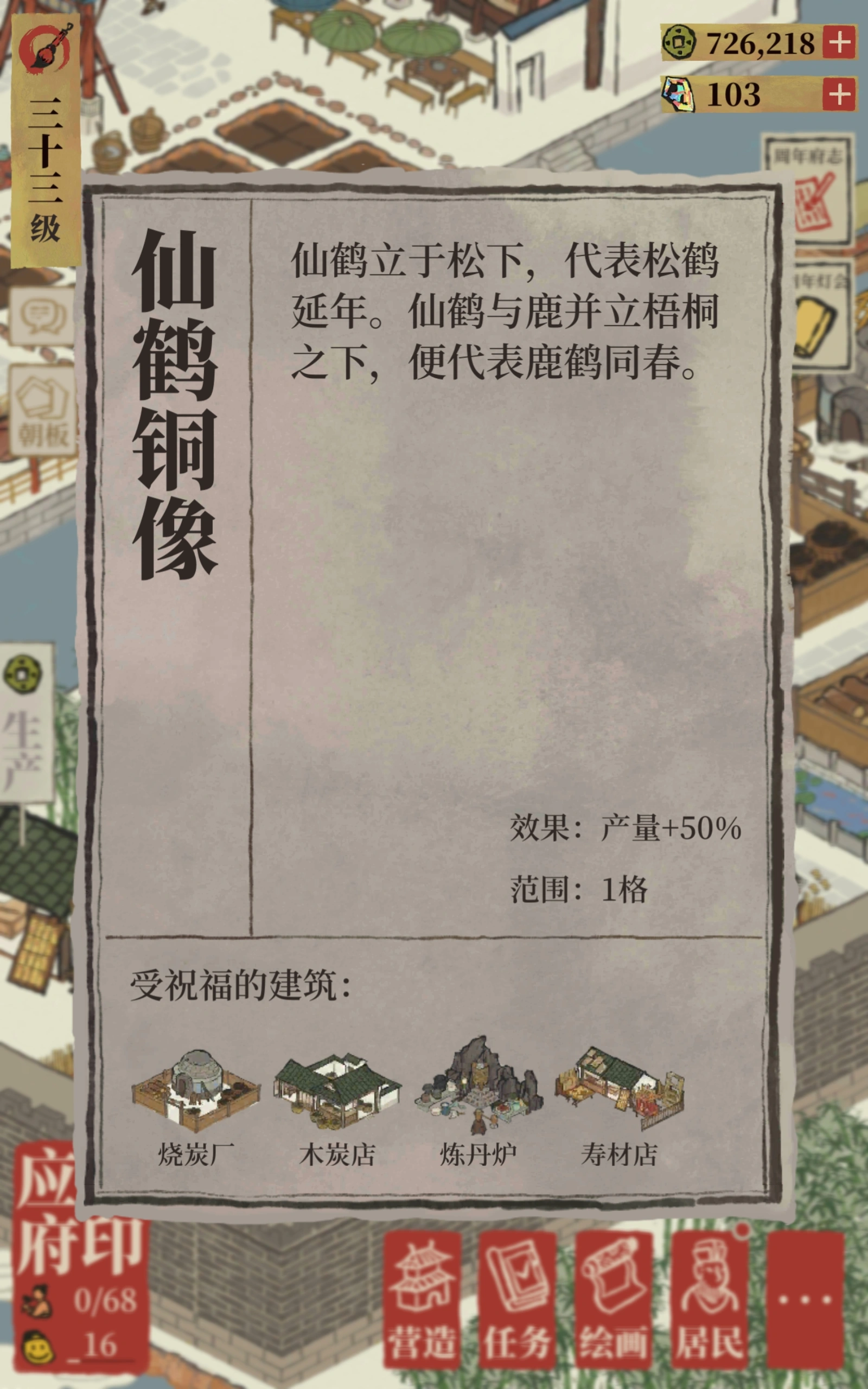 江南百景图仙鹤铜像怎么得