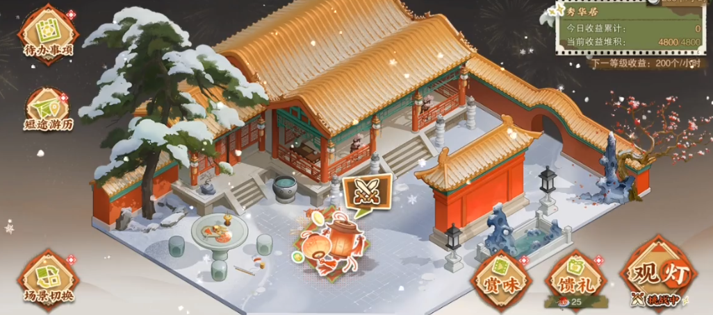 物华弥新良宵百载怎么玩