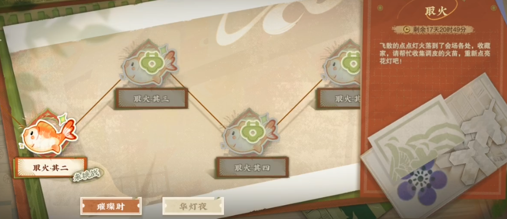 物华弥新良宵百载怎么玩