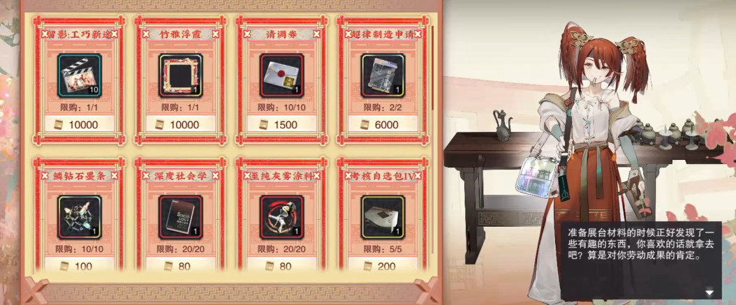 物华弥新工巧新途怎么玩 物华弥新工巧新途怎么玩
