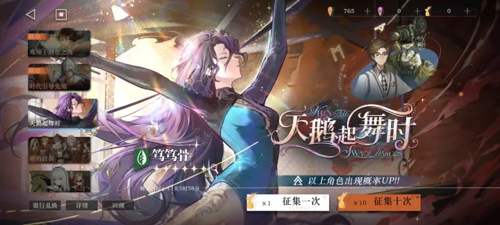 重返未来1999笃笃骨要养吗 重返未来1999笃笃骨要养吗