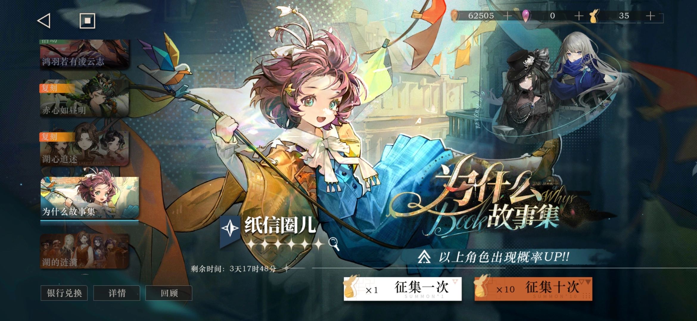 重返未来1999纸信圈儿要养吗