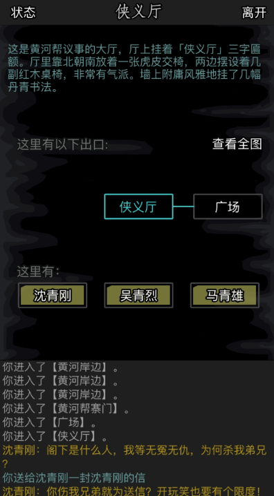 放置江湖黄河帮怎么过 放置江湖黄河帮怎么过