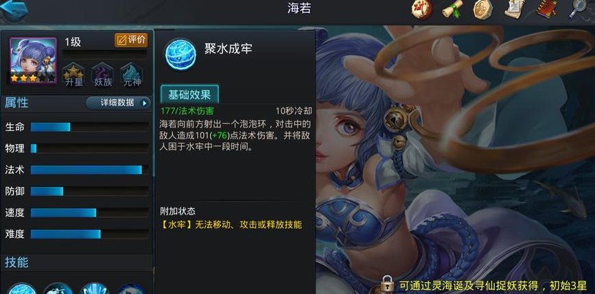 乱斗西游海若天赋怎么加 乱斗西游海若天赋怎么加