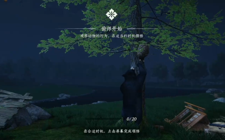 燕云十六声狗熊怎么偷师