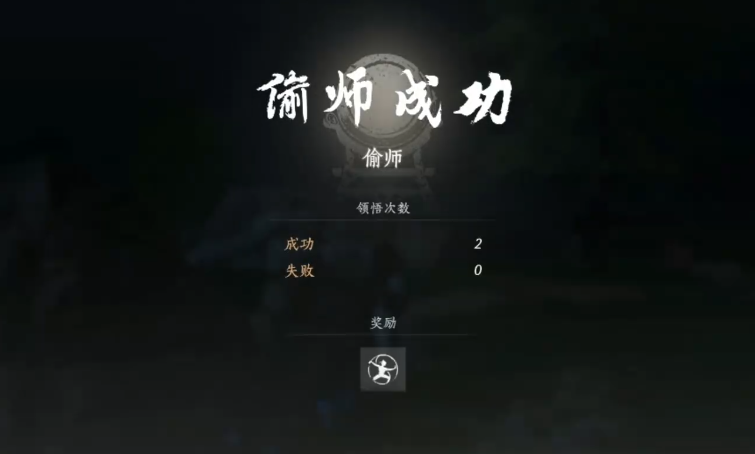 燕云十六声狗熊怎么偷师