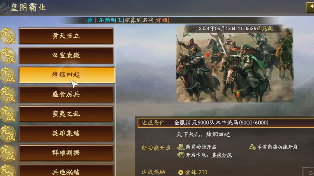 三国志战略版限时卡包如何出现