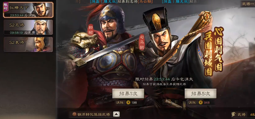 三国志战略版限时卡包如何出现