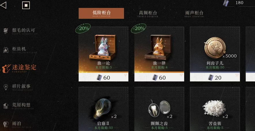 重返未来1999如何攒金兔子 重返未来1999如何攒金兔子