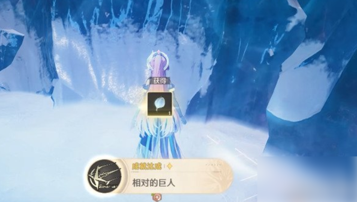 鸣潮相对的巨人成就怎么达成